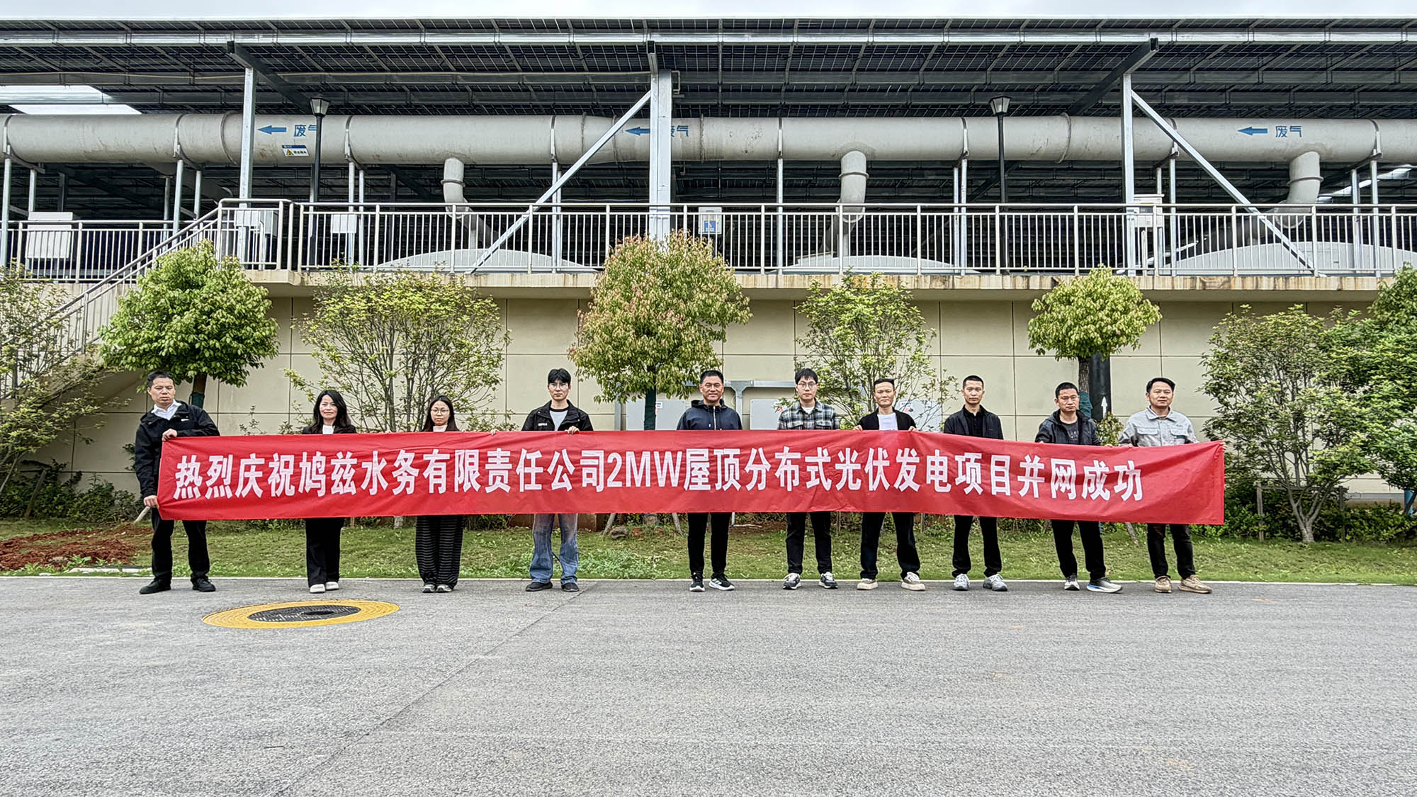 From High Energy Consumption to Low Carbon: Wastewater Treatment Plants Embrace Solar + Storage U...